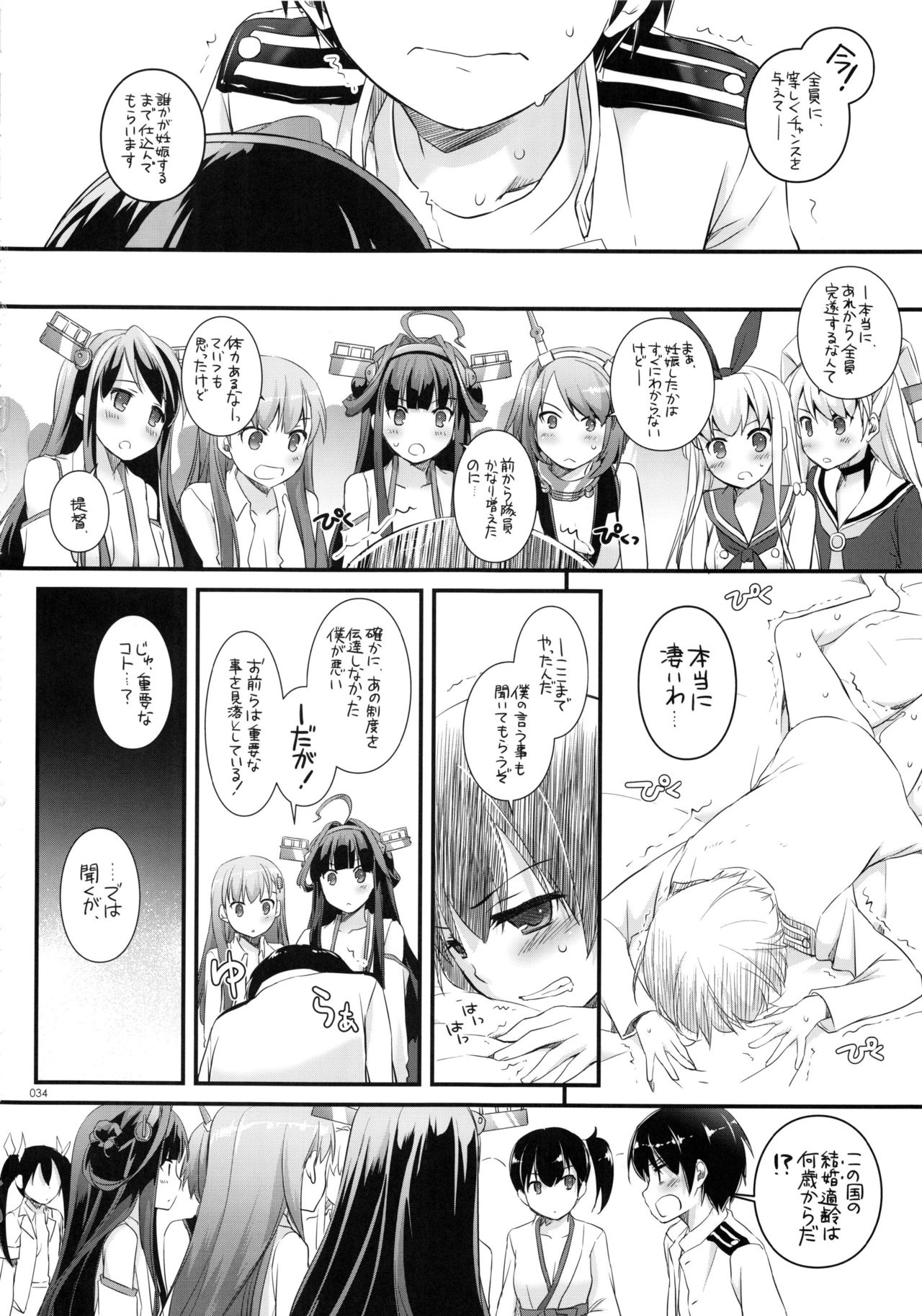(C91) [Digital Lover (なかじまゆか)] DL-艦娘総集編02 (艦隊これくしょん -艦これ-)