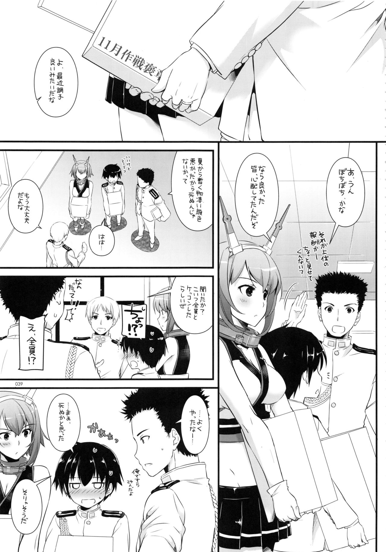 (C91) [Digital Lover (なかじまゆか)] DL-艦娘総集編02 (艦隊これくしょん -艦これ-)