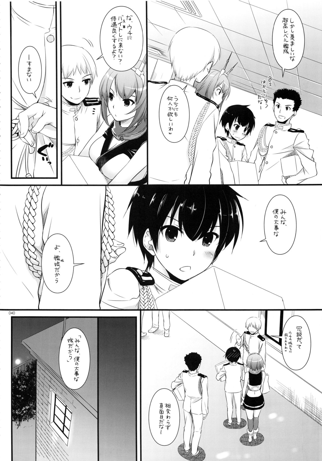 (C91) [Digital Lover (なかじまゆか)] DL-艦娘総集編02 (艦隊これくしょん -艦これ-)