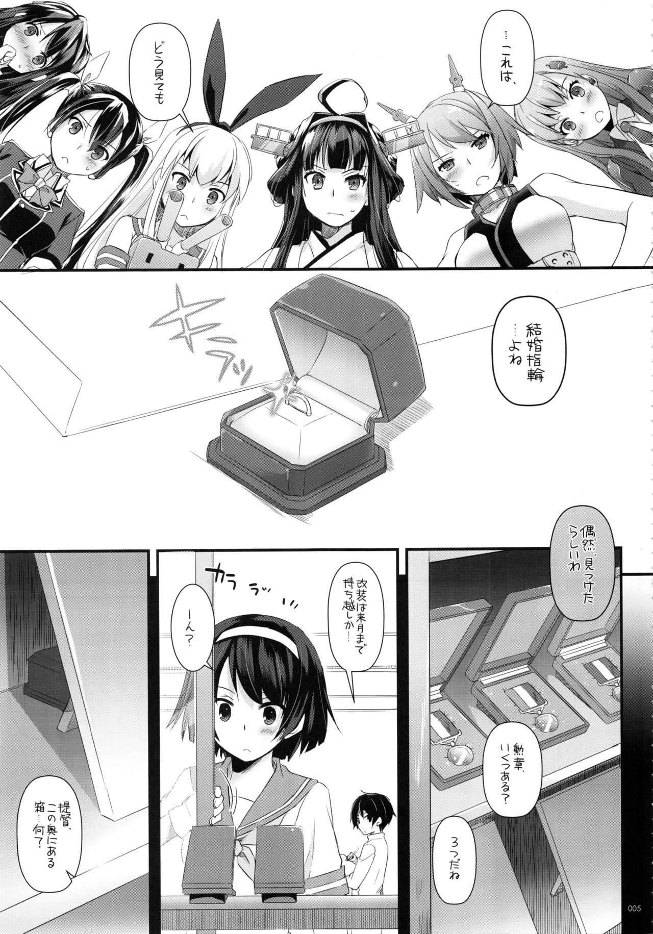 (C91) [Digital Lover (なかじまゆか)] DL-艦娘総集編02 (艦隊これくしょん -艦これ-)