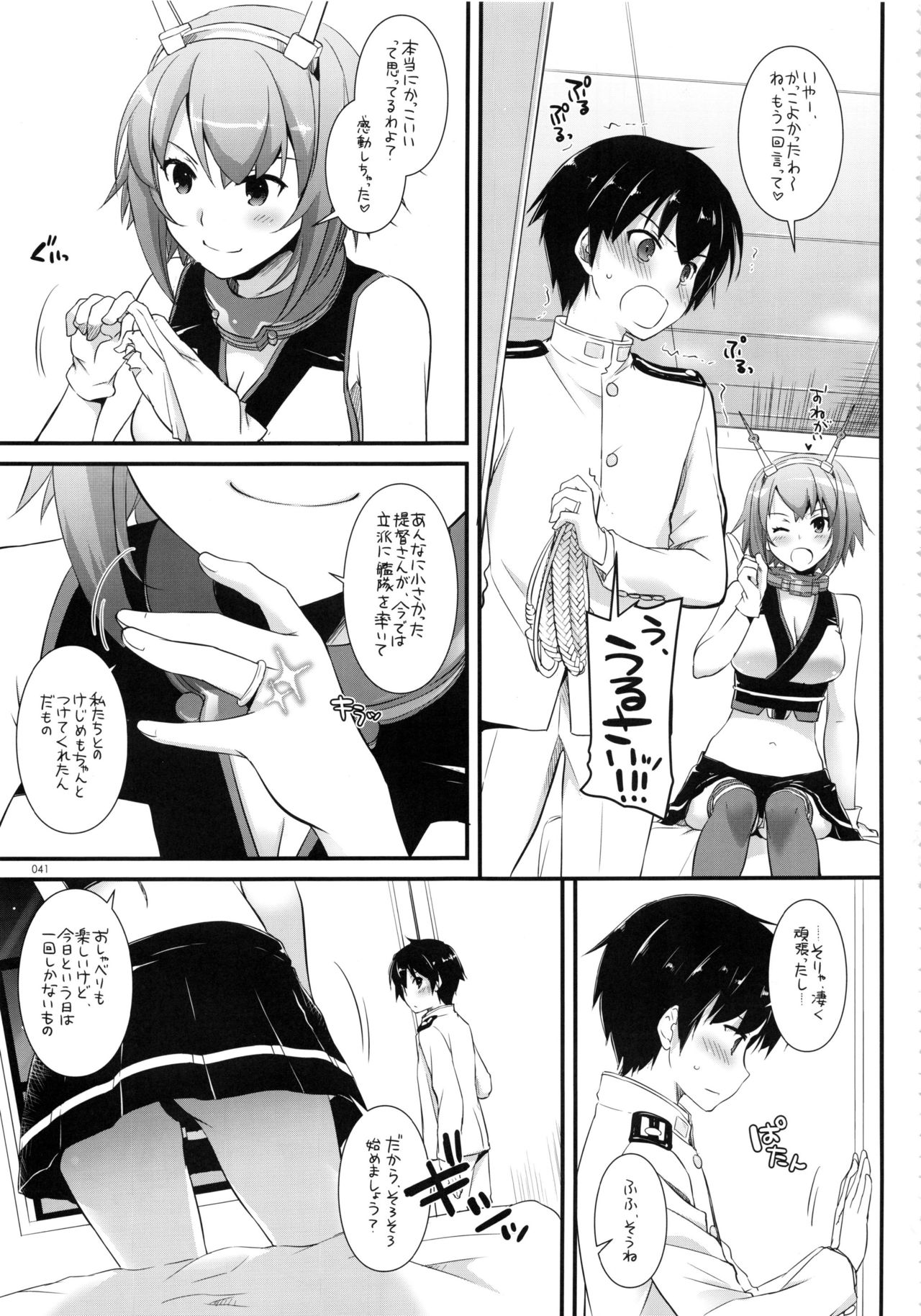 (C91) [Digital Lover (なかじまゆか)] DL-艦娘総集編02 (艦隊これくしょん -艦これ-)