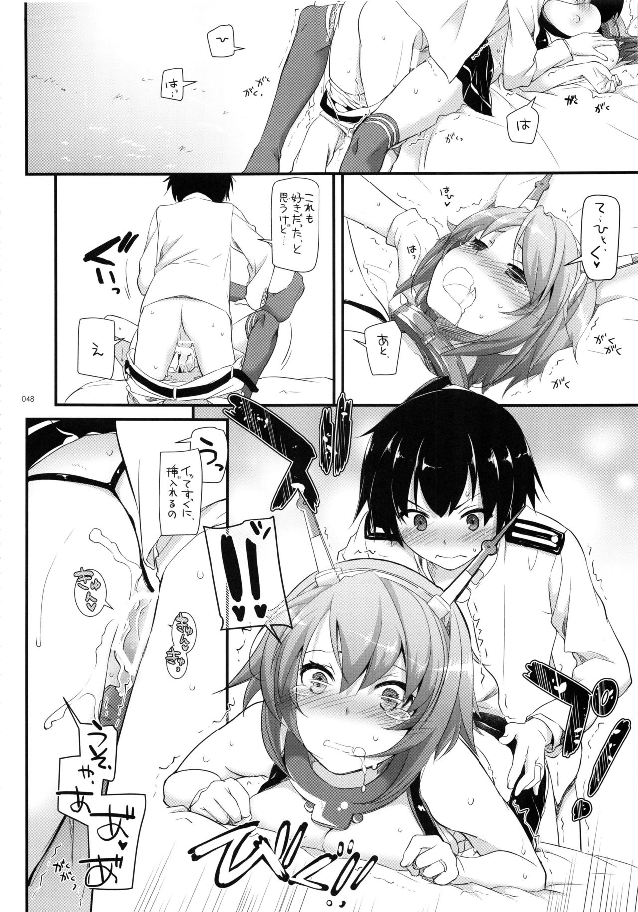 (C91) [Digital Lover (なかじまゆか)] DL-艦娘総集編02 (艦隊これくしょん -艦これ-)