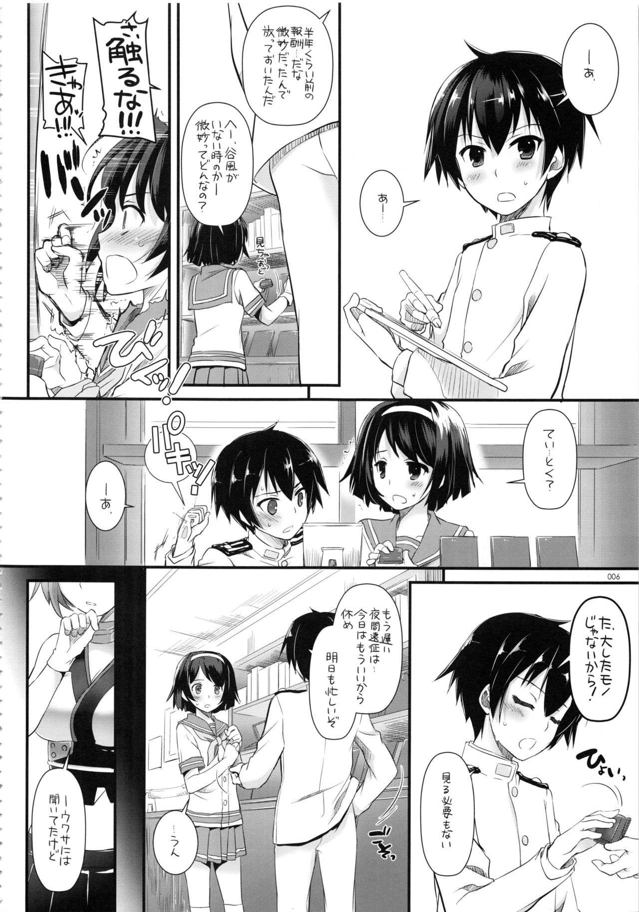 (C91) [Digital Lover (なかじまゆか)] DL-艦娘総集編02 (艦隊これくしょん -艦これ-)