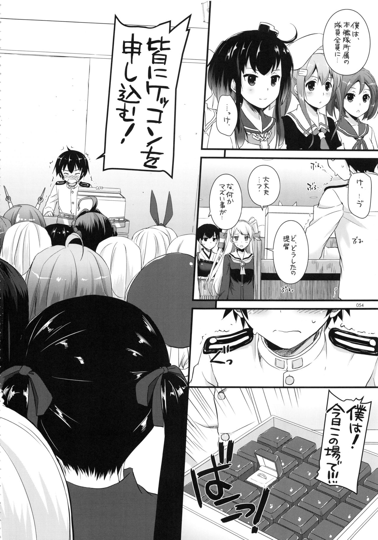 (C91) [Digital Lover (なかじまゆか)] DL-艦娘総集編02 (艦隊これくしょん -艦これ-)