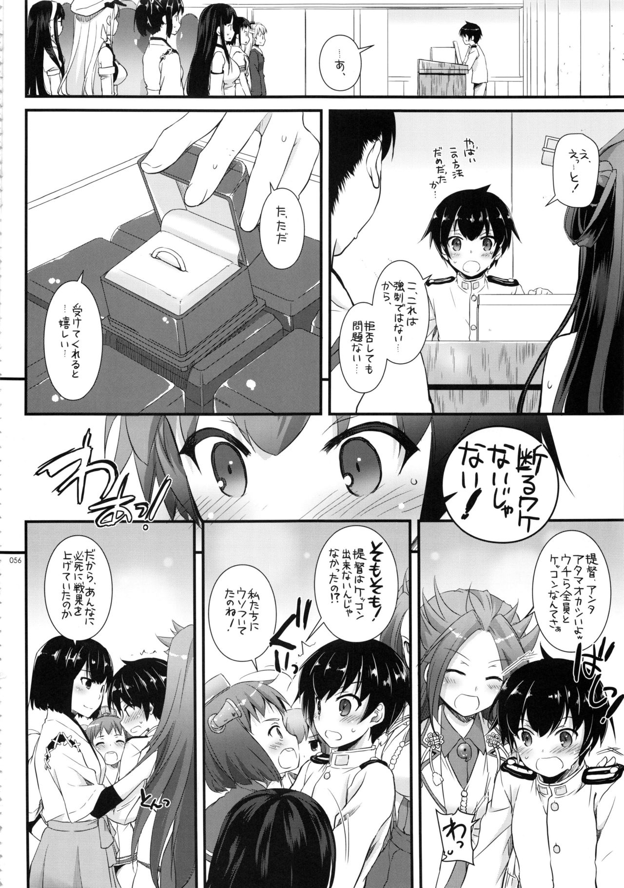 (C91) [Digital Lover (なかじまゆか)] DL-艦娘総集編02 (艦隊これくしょん -艦これ-)