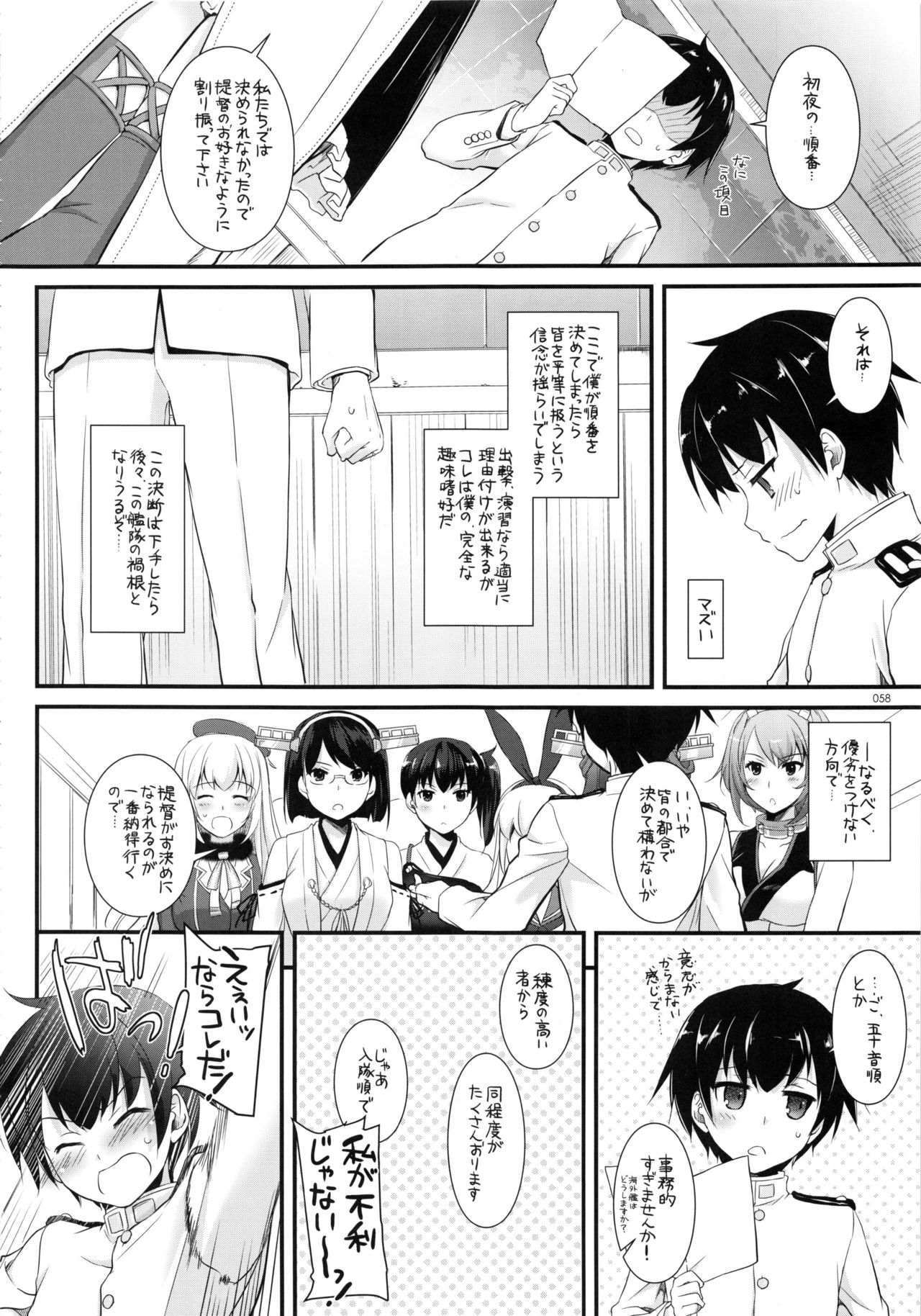 (C91) [Digital Lover (なかじまゆか)] DL-艦娘総集編02 (艦隊これくしょん -艦これ-)