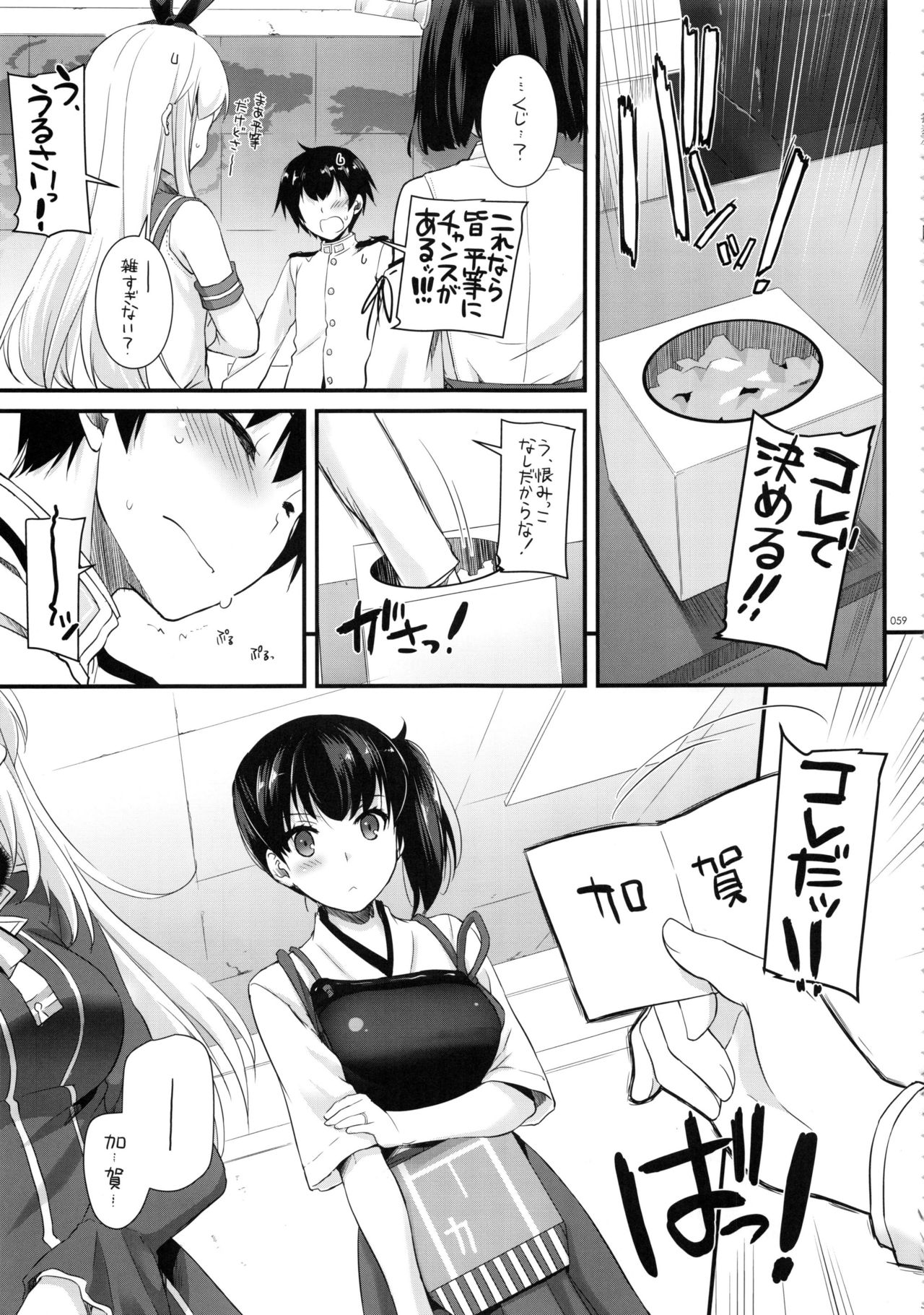 (C91) [Digital Lover (なかじまゆか)] DL-艦娘総集編02 (艦隊これくしょん -艦これ-)