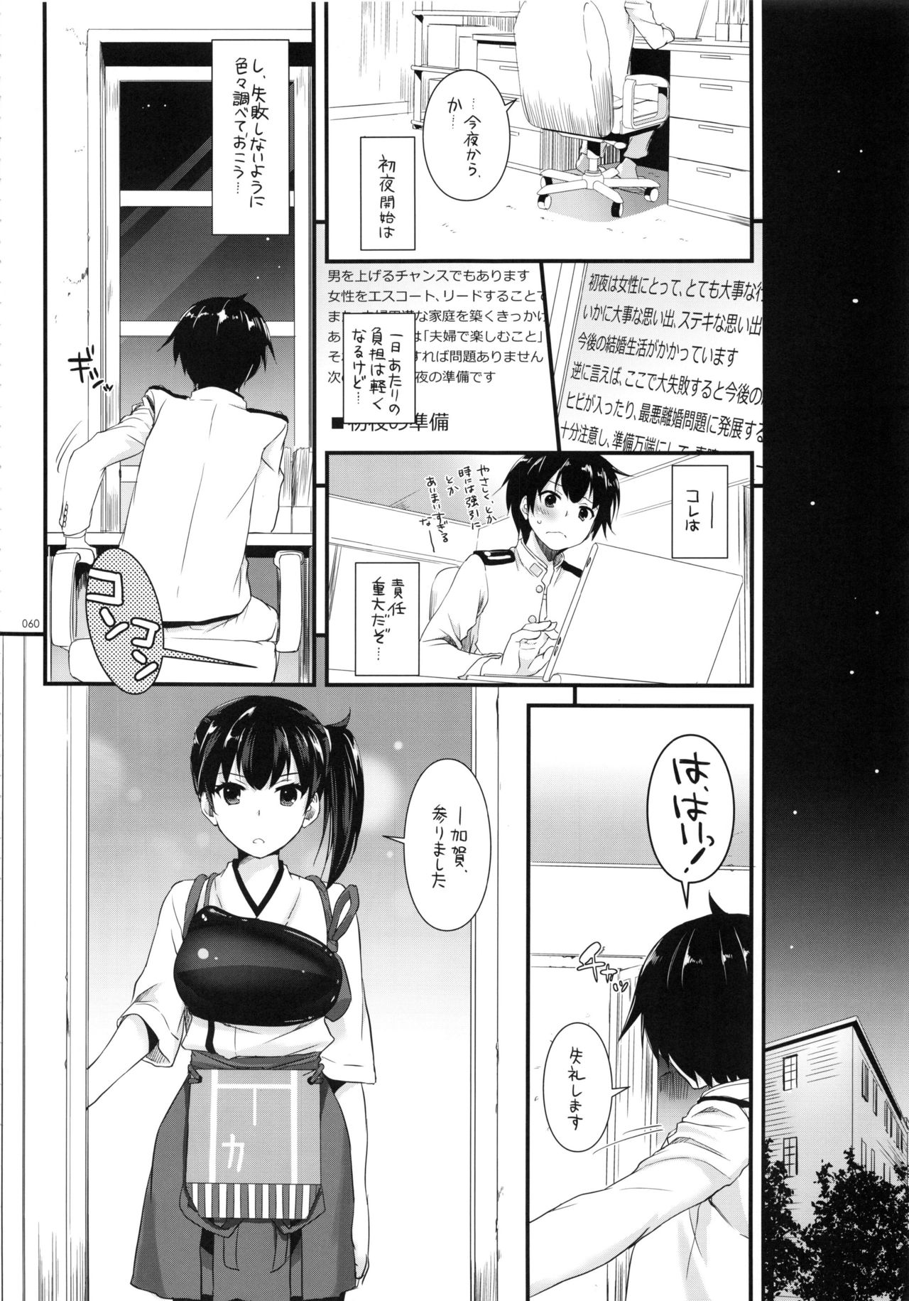 (C91) [Digital Lover (なかじまゆか)] DL-艦娘総集編02 (艦隊これくしょん -艦これ-)