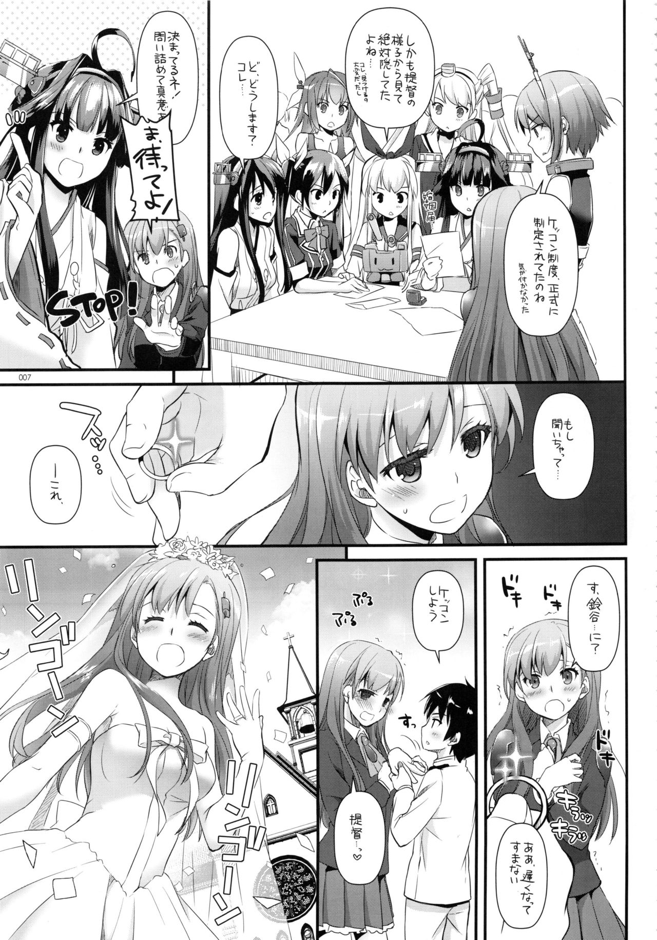 (C91) [Digital Lover (なかじまゆか)] DL-艦娘総集編02 (艦隊これくしょん -艦これ-)