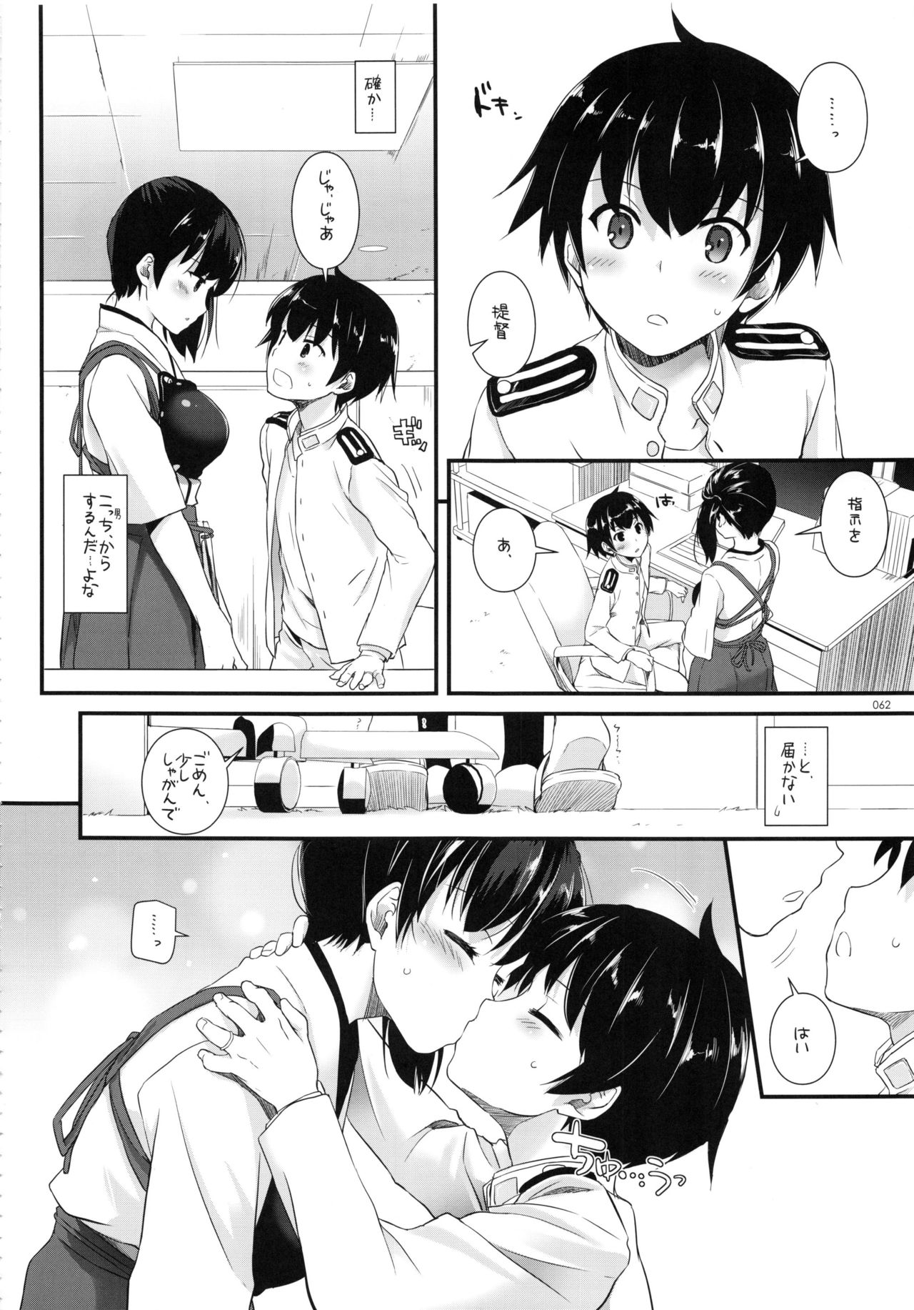 (C91) [Digital Lover (なかじまゆか)] DL-艦娘総集編02 (艦隊これくしょん -艦これ-)