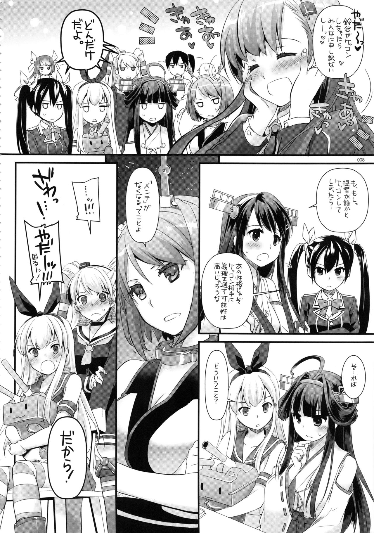 (C91) [Digital Lover (なかじまゆか)] DL-艦娘総集編02 (艦隊これくしょん -艦これ-)