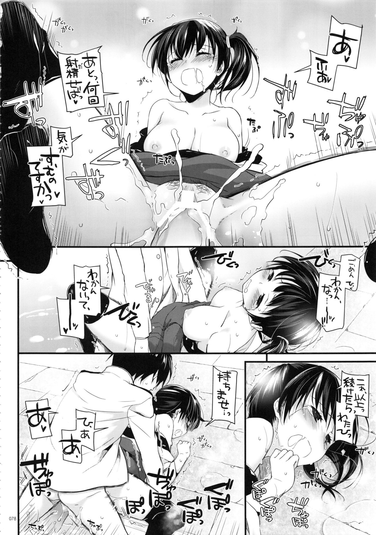 (C91) [Digital Lover (なかじまゆか)] DL-艦娘総集編02 (艦隊これくしょん -艦これ-)