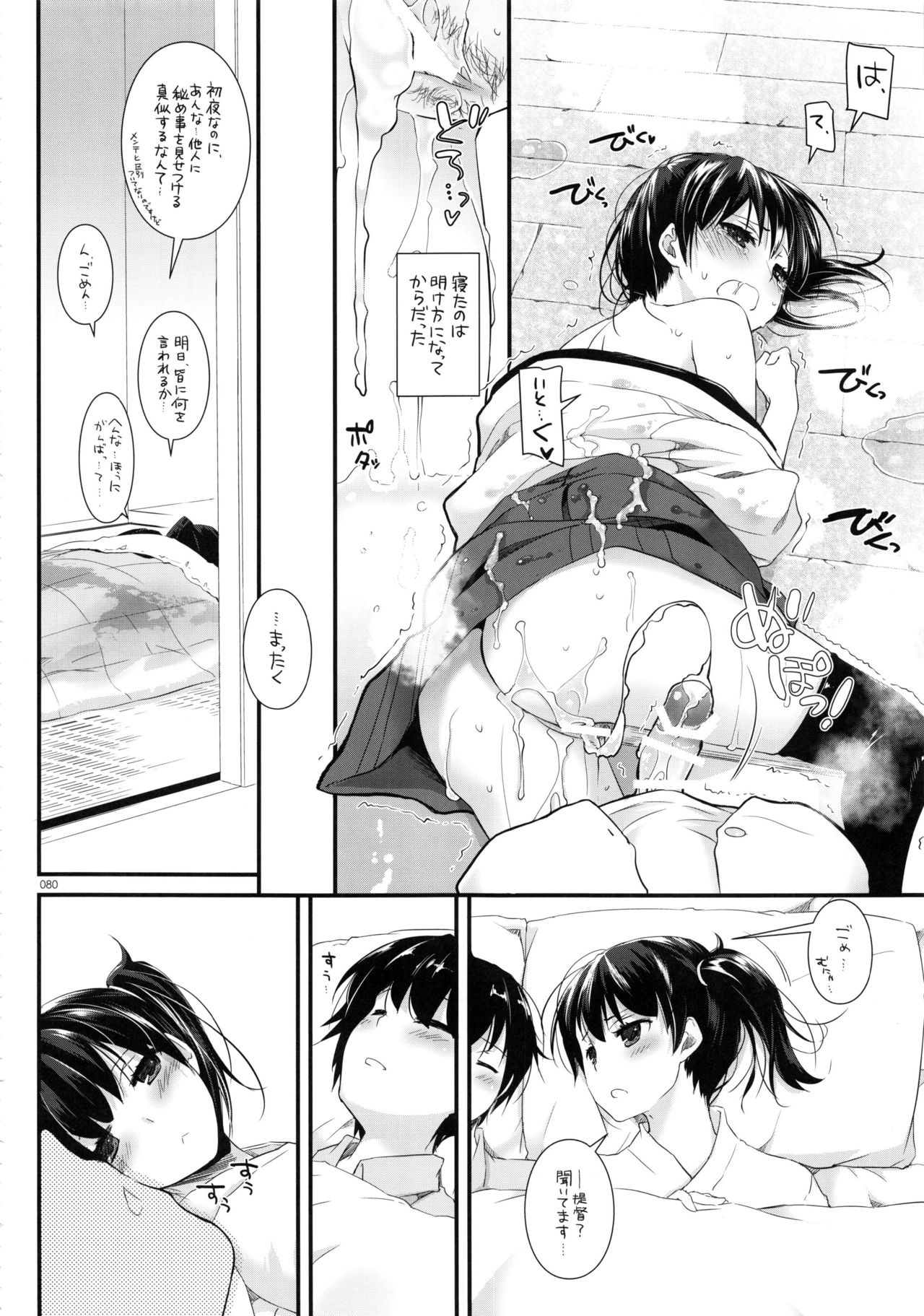 (C91) [Digital Lover (なかじまゆか)] DL-艦娘総集編02 (艦隊これくしょん -艦これ-)