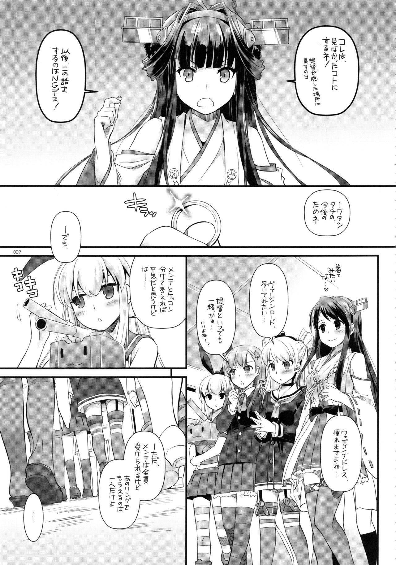 (C91) [Digital Lover (なかじまゆか)] DL-艦娘総集編02 (艦隊これくしょん -艦これ-)
