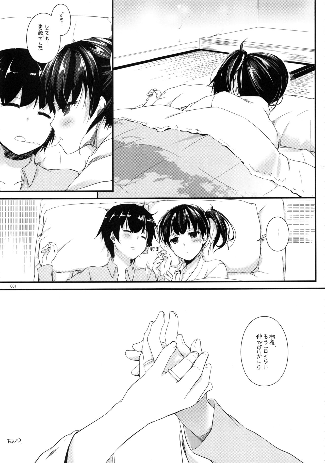 (C91) [Digital Lover (なかじまゆか)] DL-艦娘総集編02 (艦隊これくしょん -艦これ-)