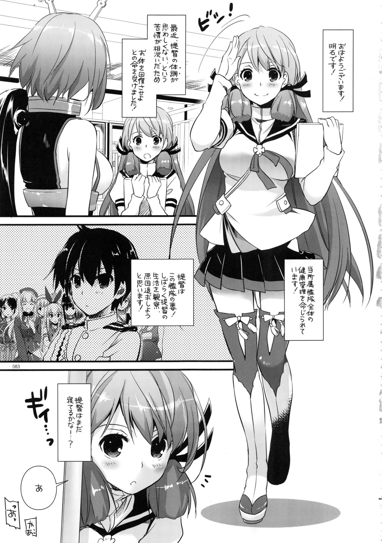 (C91) [Digital Lover (なかじまゆか)] DL-艦娘総集編02 (艦隊これくしょん -艦これ-)