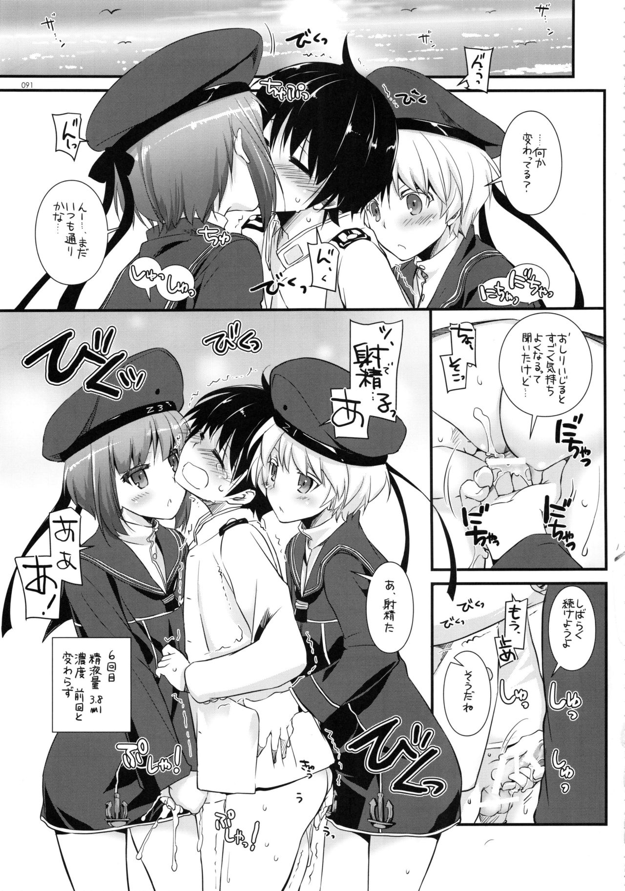 (C91) [Digital Lover (なかじまゆか)] DL-艦娘総集編02 (艦隊これくしょん -艦これ-)