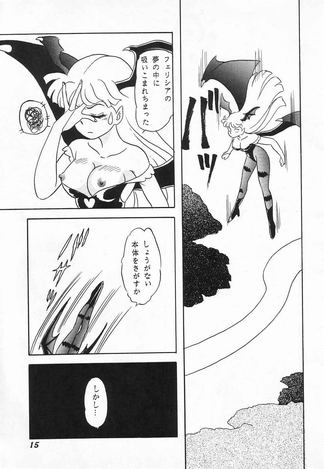 (C47) [ちゃんどら&ランチBOX (幕の内勇)] LUNCH BOX 10 - らんちたいむ 2 (ヴァンパイア、美少女戦士セーラームーン)