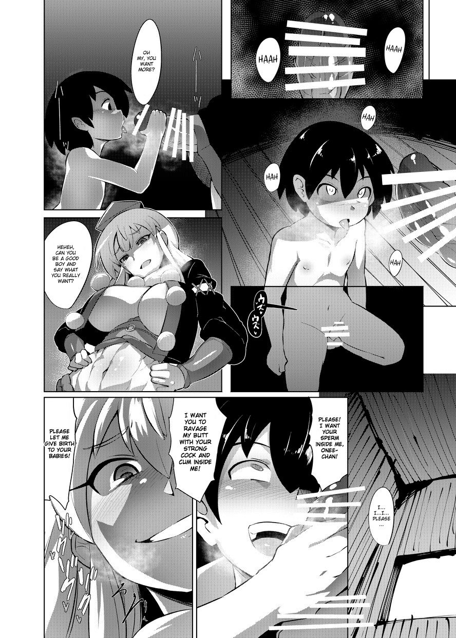 [武力大王 (えもんず)] えろまんが日本昔話(天狗編) [英訳] [DL版]