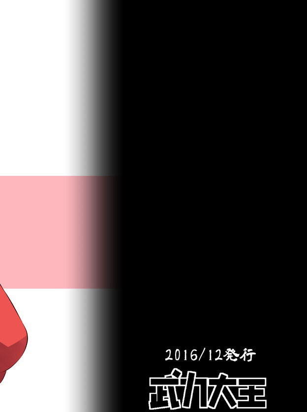 [武力大王 (えもんず)] えろまんが日本昔話(天狗編) [英訳] [DL版]