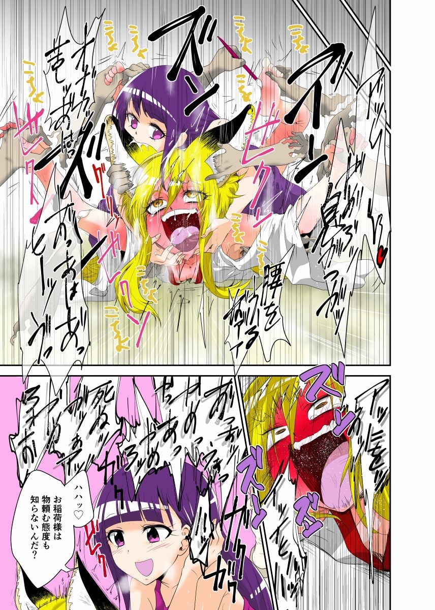 [zetubou] 妖怪バスターくすぐり冥伝