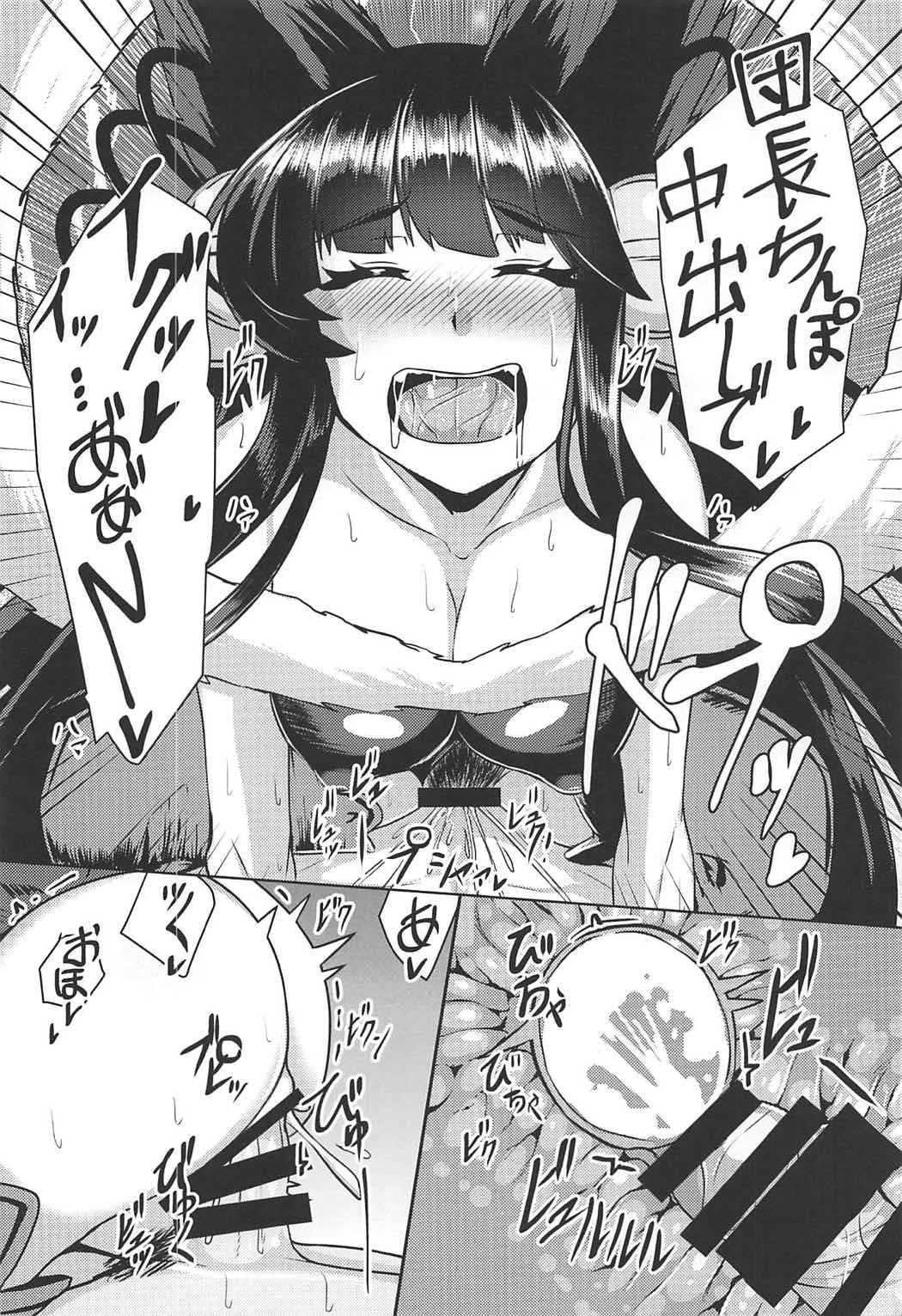 (C92) [てん堂 (てんけん)] ユエルが寝てる団長にXXXする話 (グランブルーファンタジー)