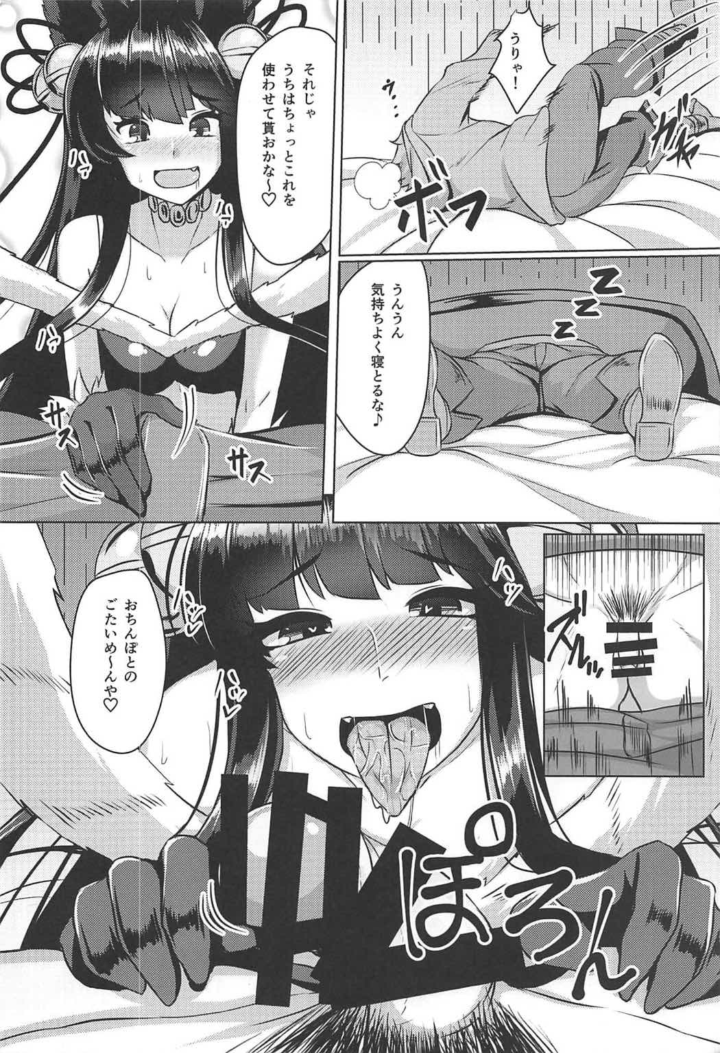 (C92) [てん堂 (てんけん)] ユエルが寝てる団長にXXXする話 (グランブルーファンタジー)