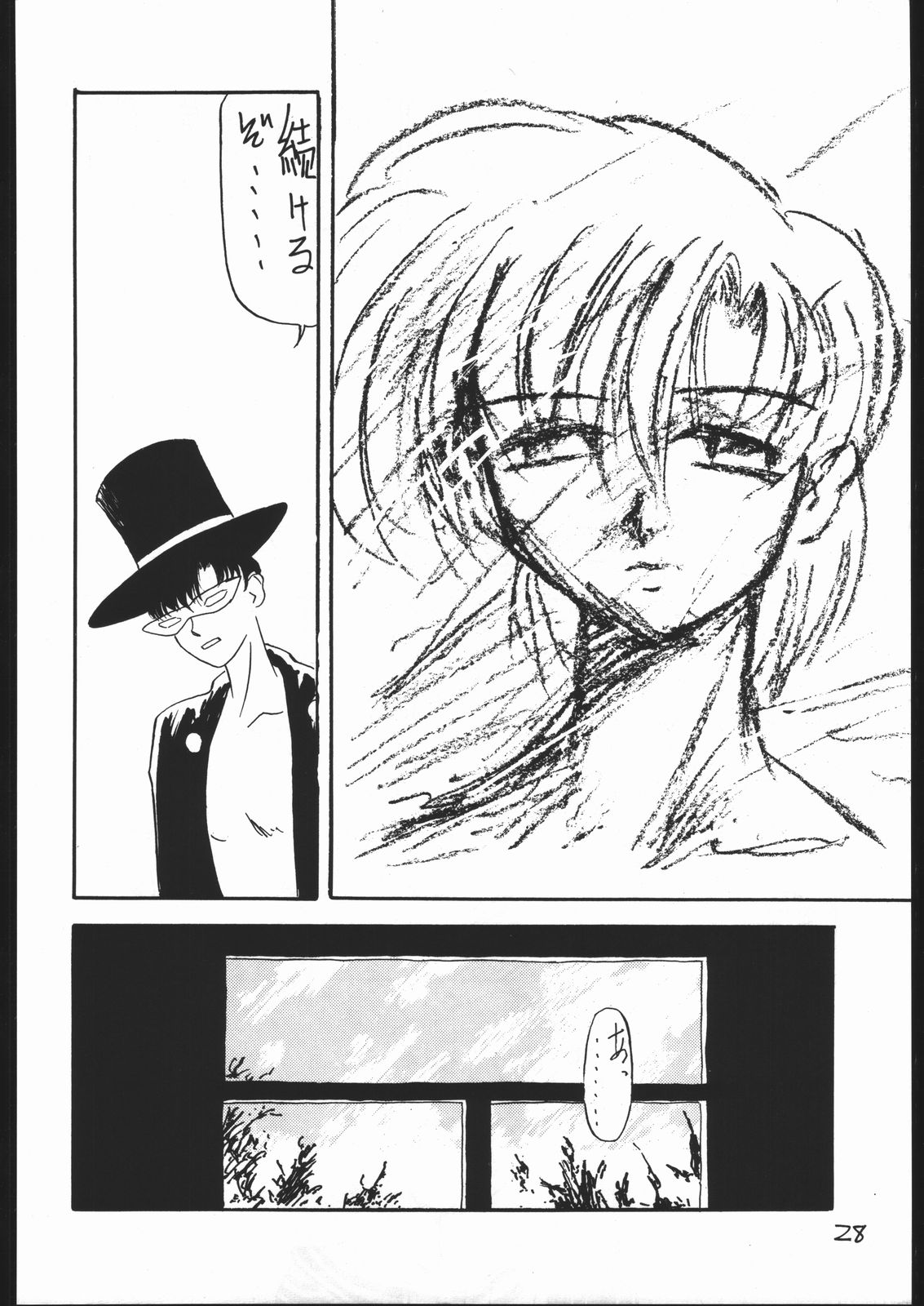 (C44) [V・ヘラクレス (大亀頭太郎、漣一人)] MEJIRO (美少女戦士セーラームーン、ゲンジ通信あげだま)