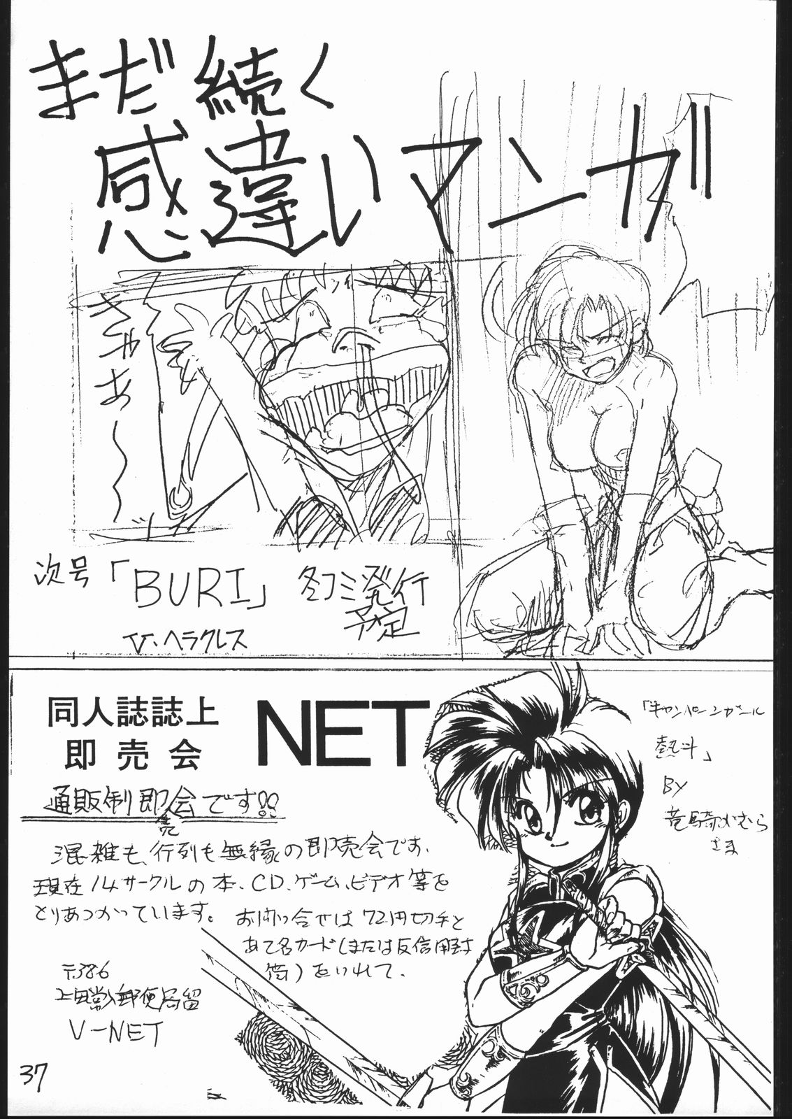 (C44) [V・ヘラクレス (大亀頭太郎、漣一人)] MEJIRO (美少女戦士セーラームーン、ゲンジ通信あげだま)