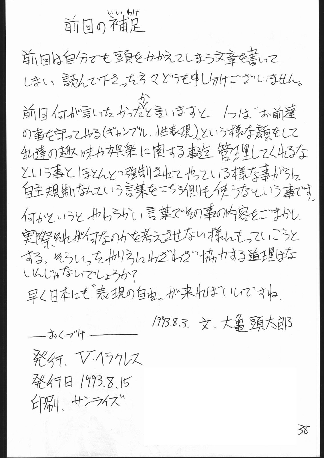 (C44) [V・ヘラクレス (大亀頭太郎、漣一人)] MEJIRO (美少女戦士セーラームーン、ゲンジ通信あげだま)