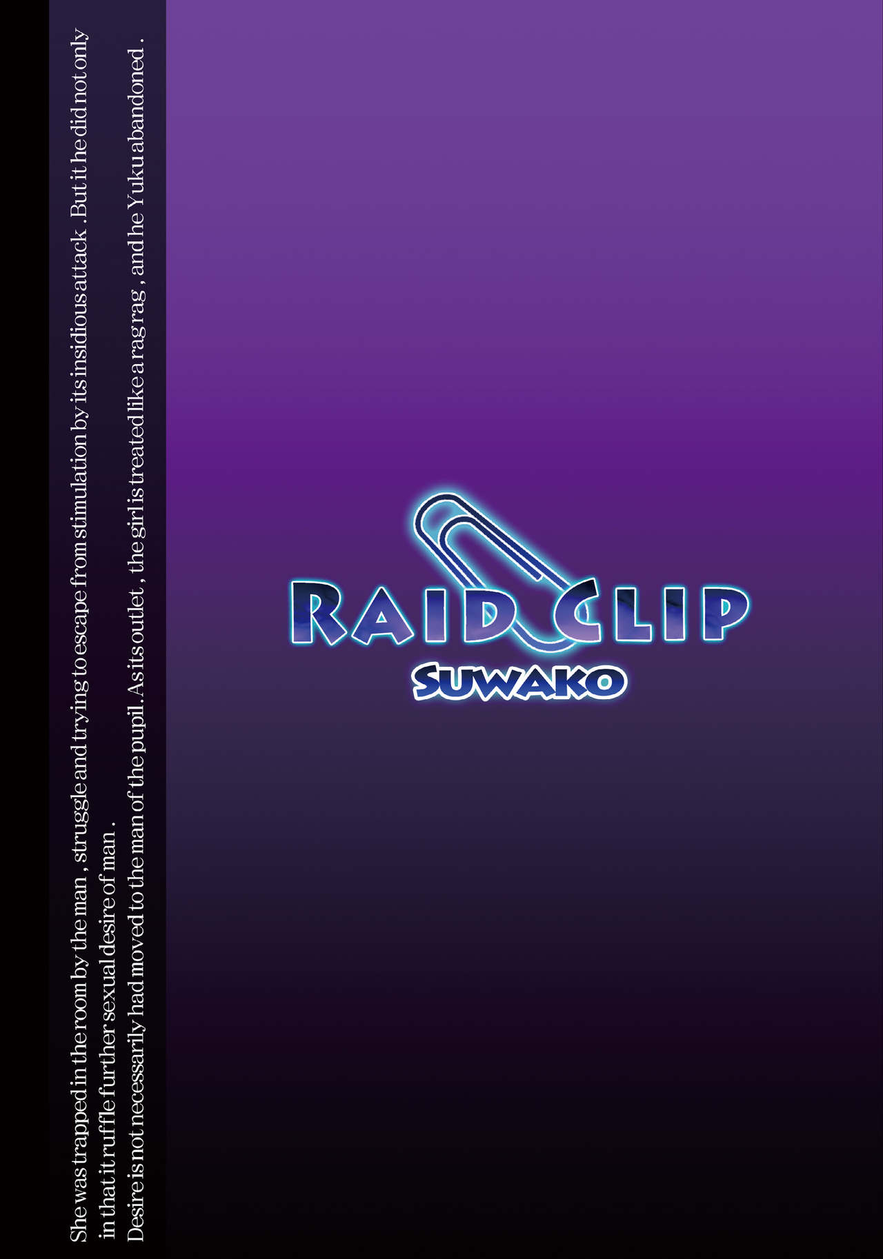 [Guild Plus (o-bow)] RAID CLIP SUWAKO (東方Project) [DL版]