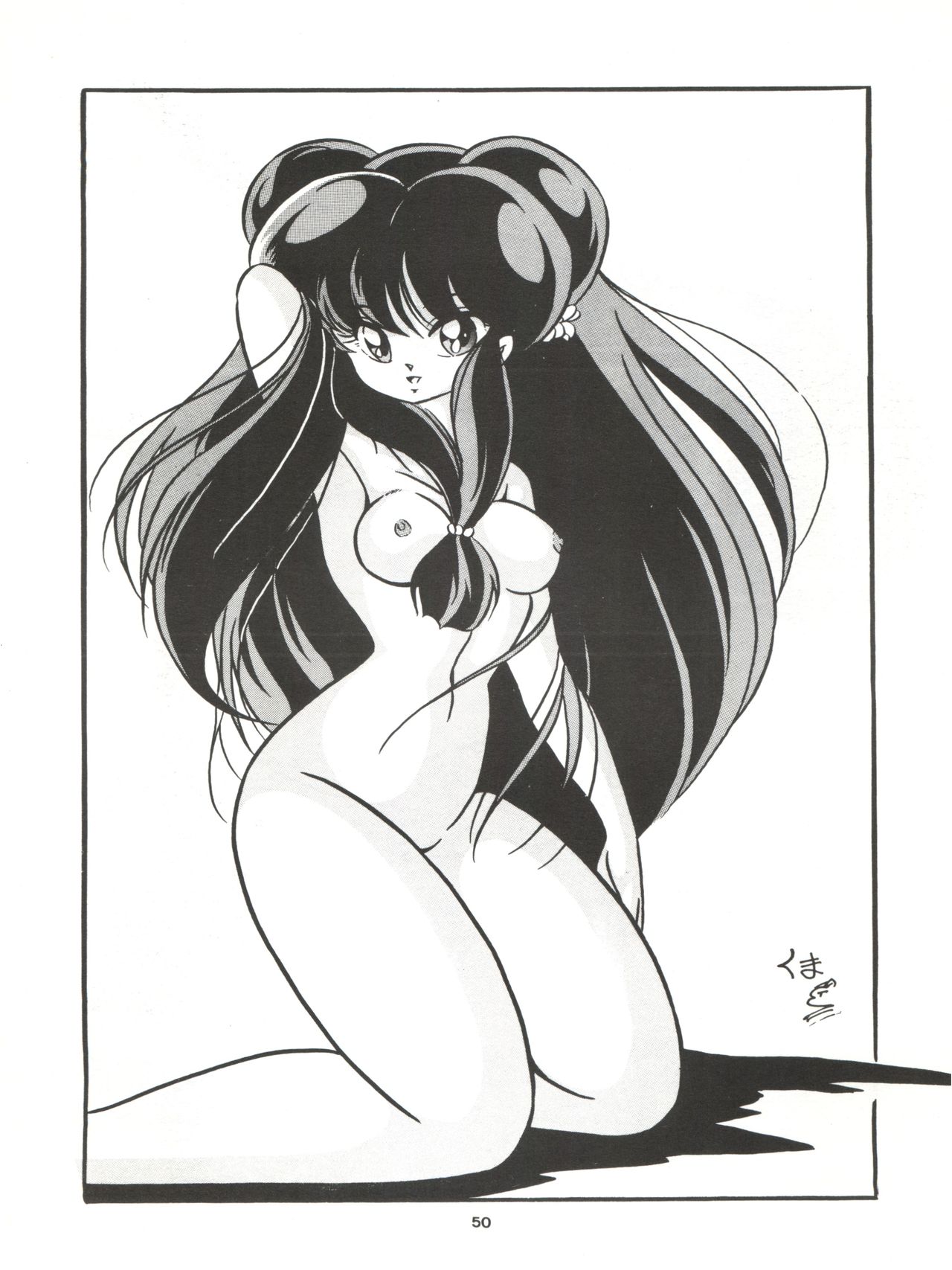 [C-COMPANY (C-COMPANY)] C-COMPANY SPECIAL STAGE 7 (らんま1/2)