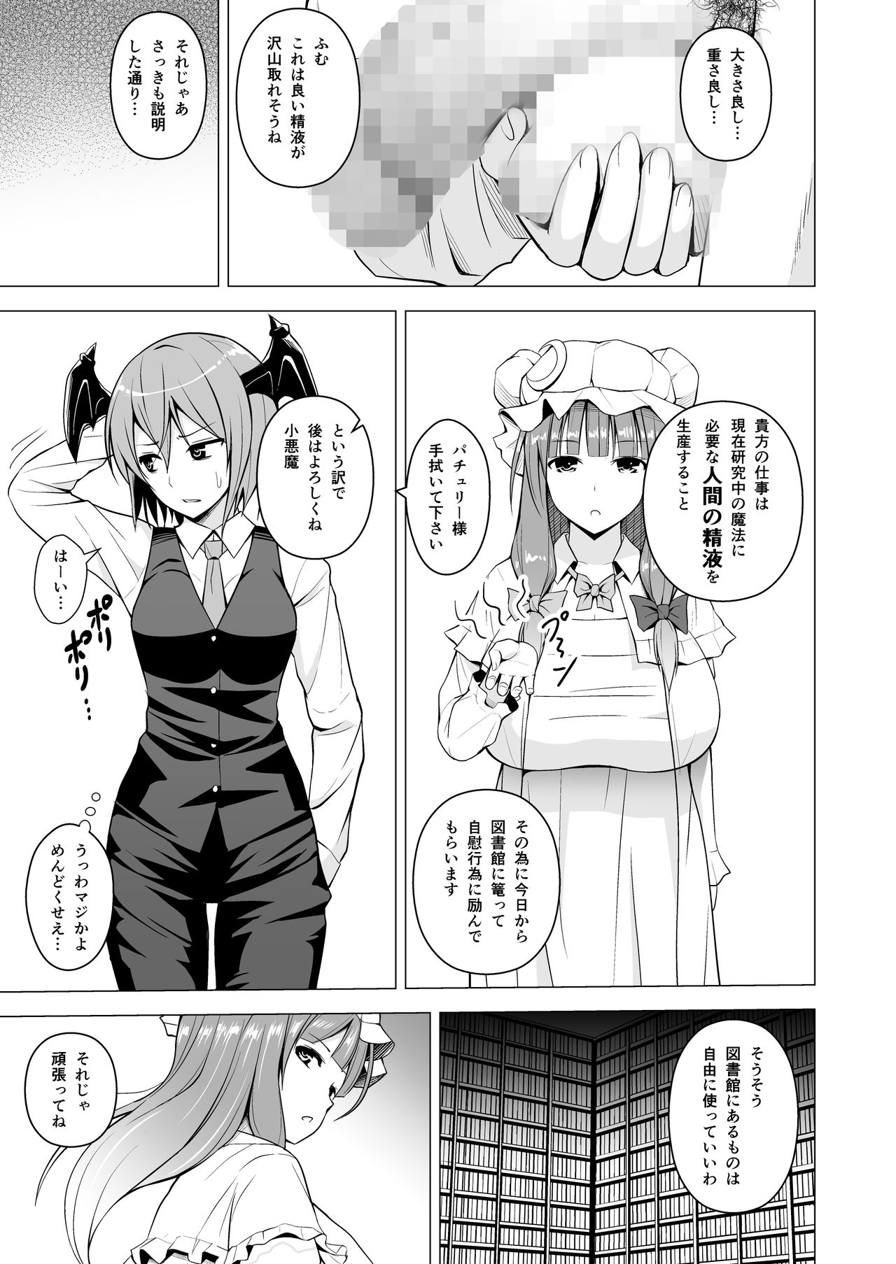 [Circle Eden (ヂイスケ)] ご自由にお使いください。 (東方Project) [DL版]