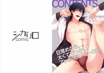 [三川ケイヤ] 歌舞伎町ご指名♂挿入ります！ 1 [DL版]