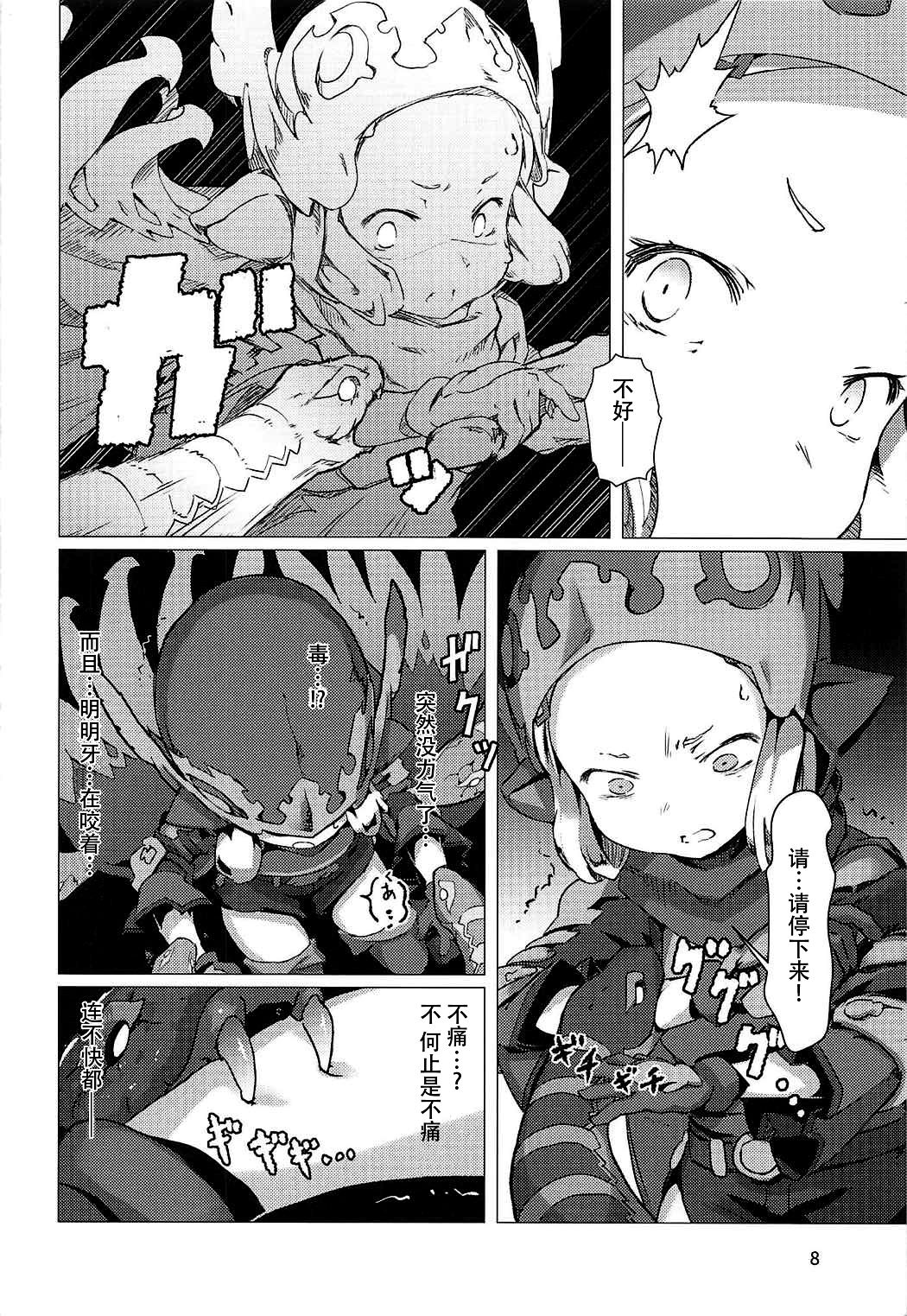 (C92) [OXIDE.Lab (OXIDEENGINE)] 雹矢の女傭兵 万魔殿に堕つ (グランブルーファンタジー) [中国翻訳]