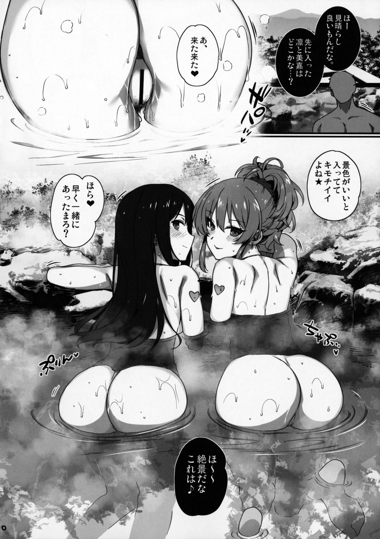 (C92) [バス停シャワー (桂井よしあき)] 淫乱NUIDE TRIP ～sex harem 02～ + おまけクリアファイル (アイドルマスター シンデレラガールズ)