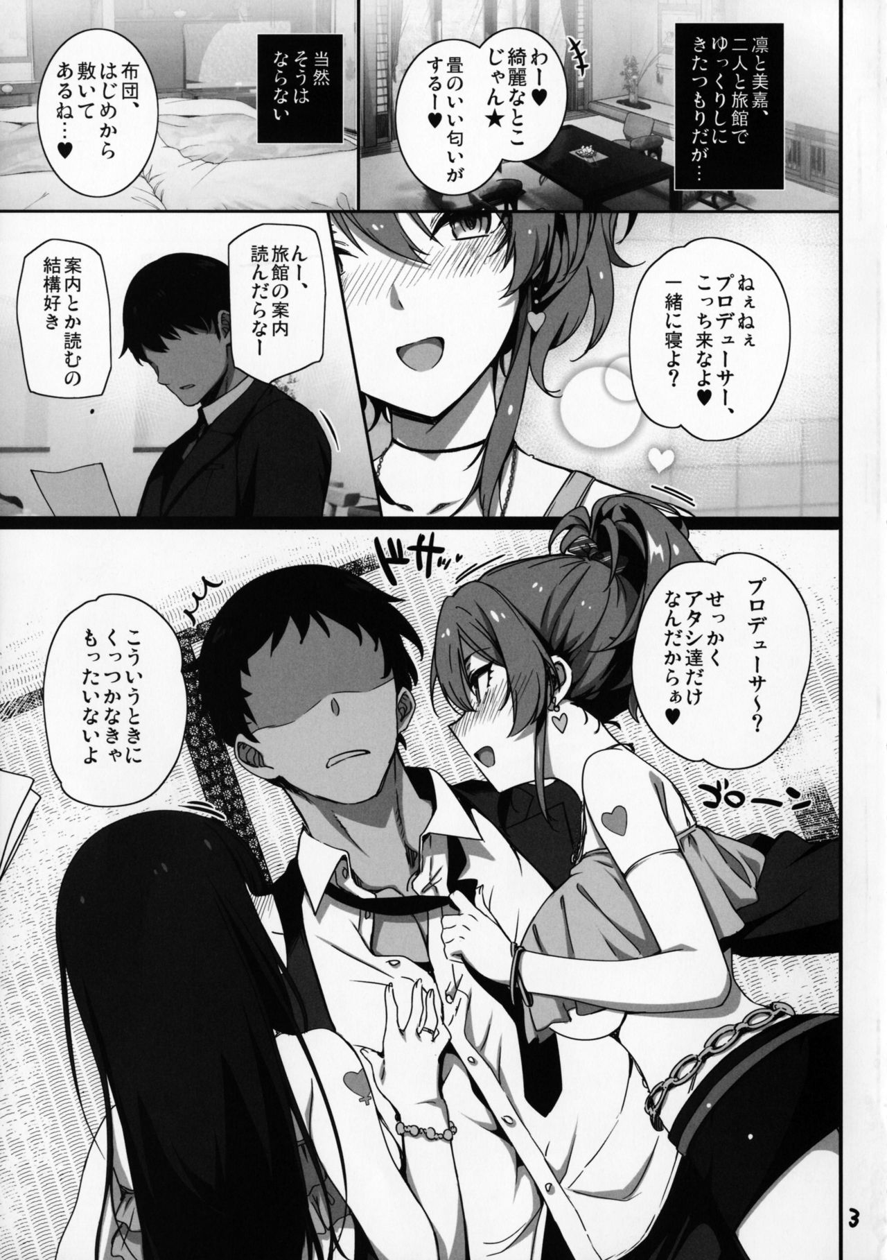 (C92) [バス停シャワー (桂井よしあき)] 淫乱NUIDE TRIP ～sex harem 02～ + おまけクリアファイル (アイドルマスター シンデレラガールズ)