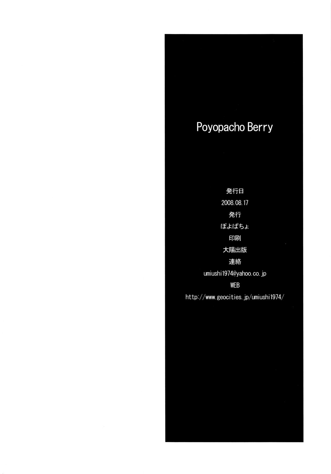 (C74) [ぽよぱちょ (うみうし)] Poyopacho Berry (マクロスFRONTIER) [英訳]