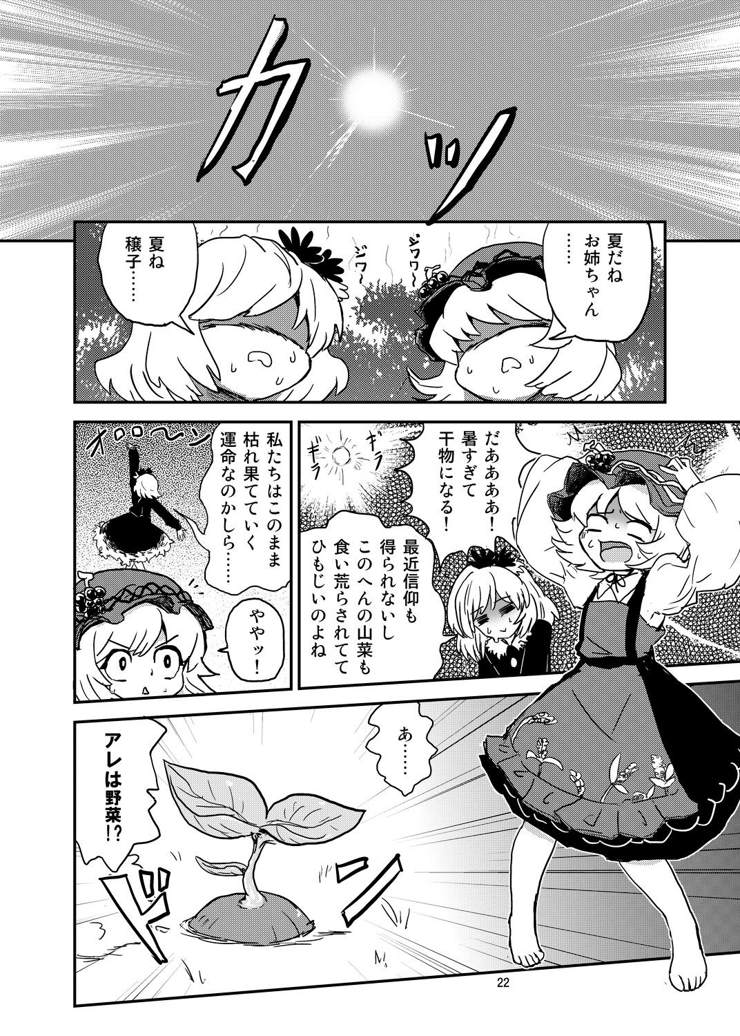 (C84) [蒟蒻鍋 (magifuro蒟蒻)] こがりょな vol.3 (東方Project)