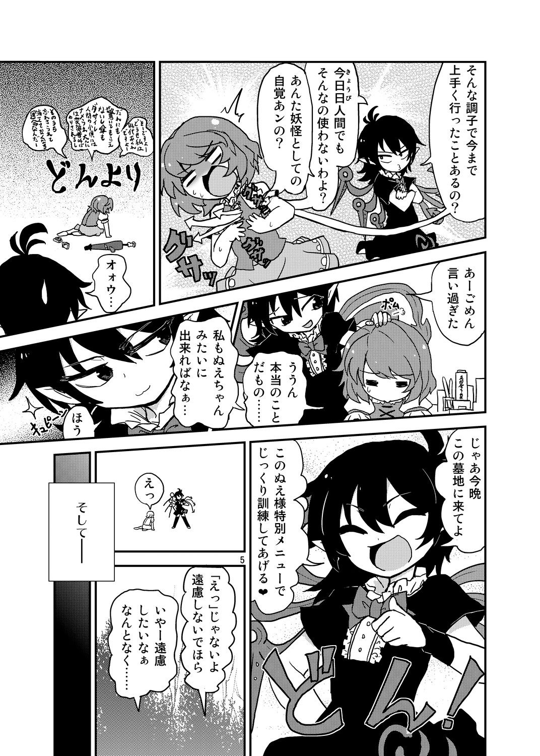 (C84) [蒟蒻鍋 (magifuro蒟蒻)] こがりょな vol.3 (東方Project)