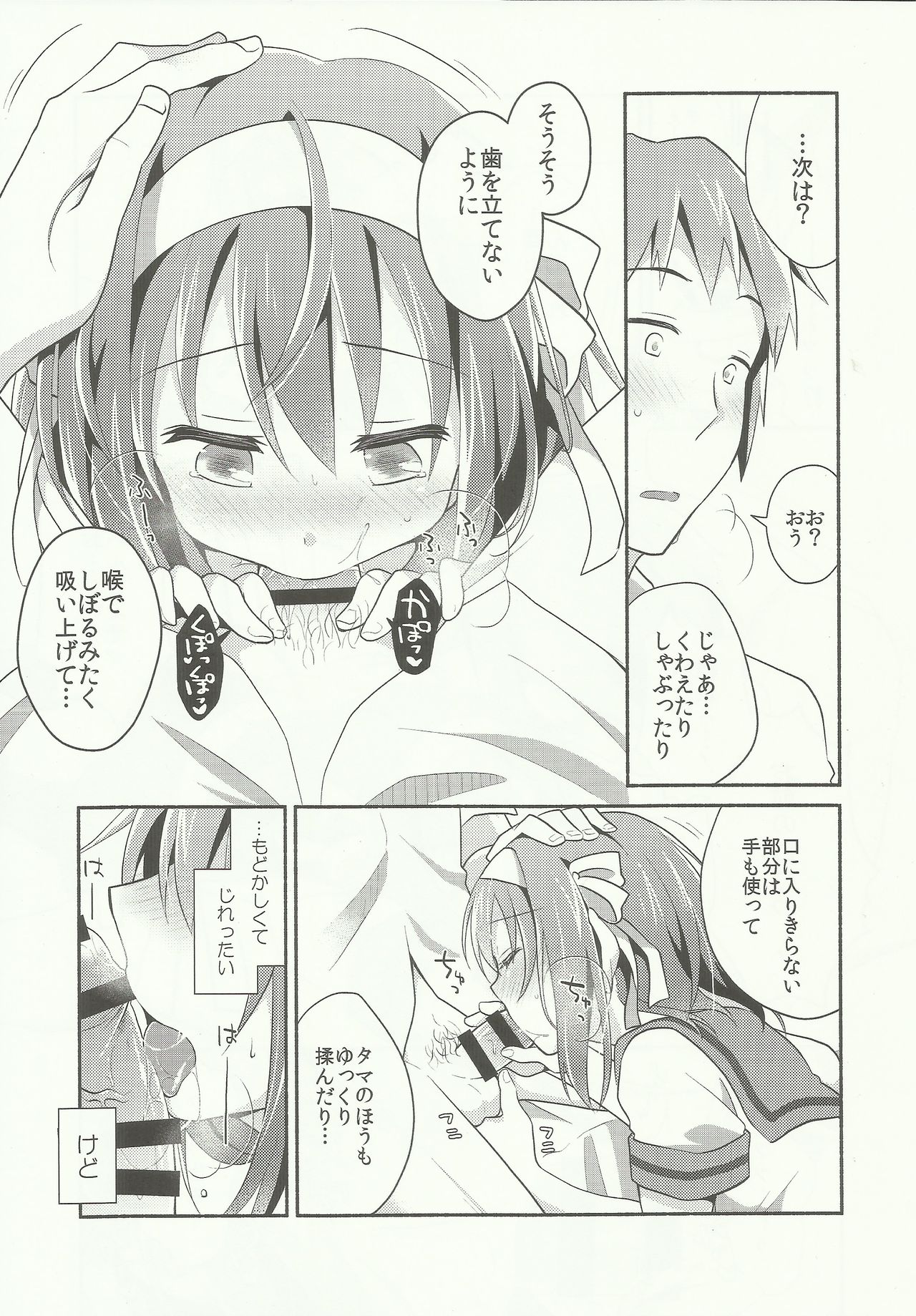 (C90) [にわとりとわに (大気)] あまにがみるきィ (涼宮ハルヒの憂鬱)