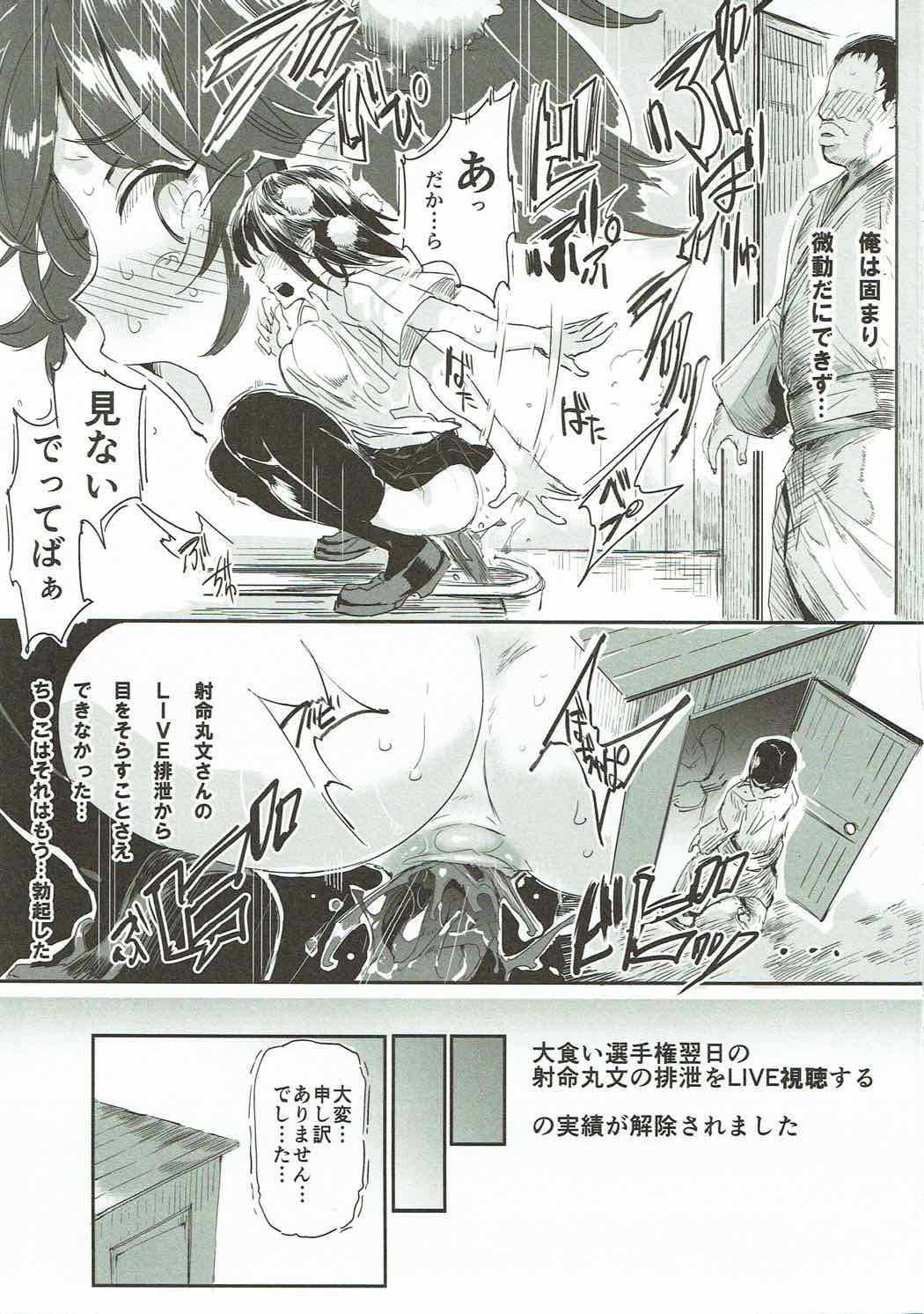 (例大祭14) [にゅう工房 (にゅう)] とうほうLOVEる (東方Project)
