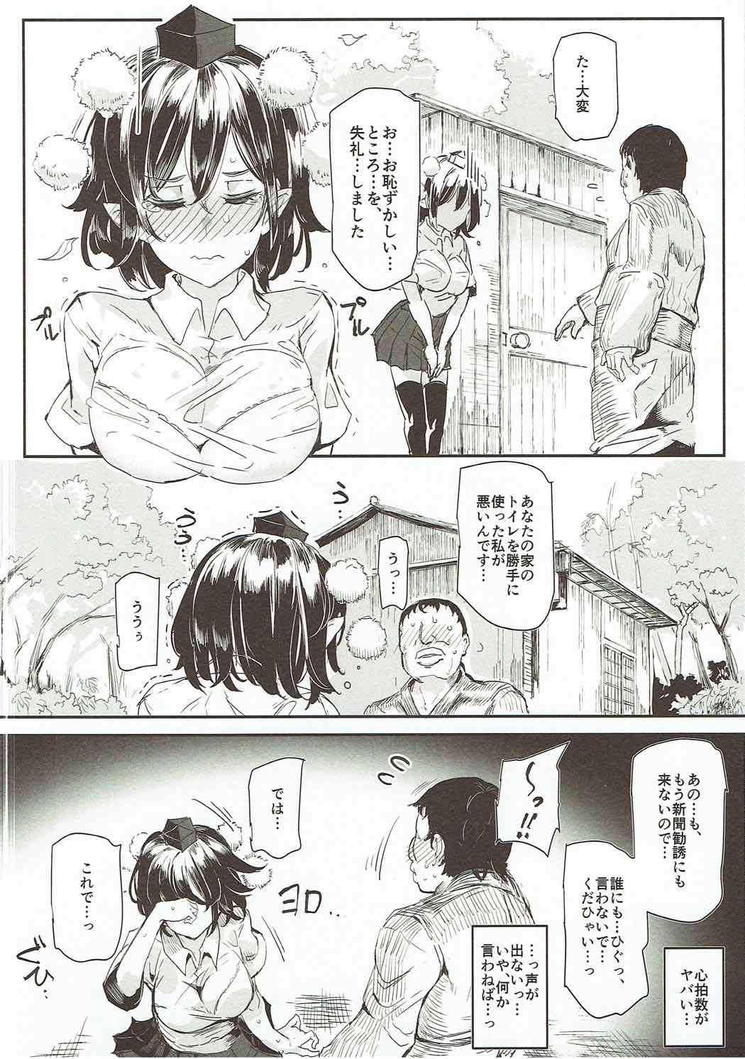 (例大祭14) [にゅう工房 (にゅう)] とうほうLOVEる (東方Project)