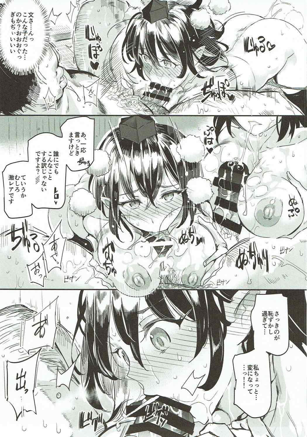 (例大祭14) [にゅう工房 (にゅう)] とうほうLOVEる (東方Project)