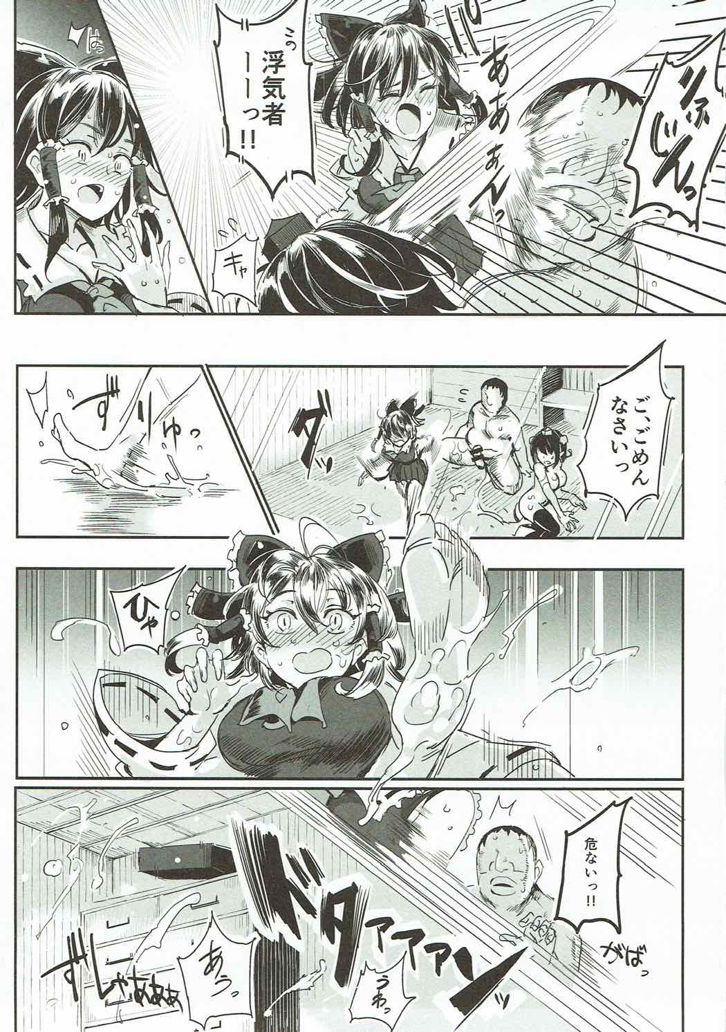 (例大祭14) [にゅう工房 (にゅう)] とうほうLOVEる (東方Project)