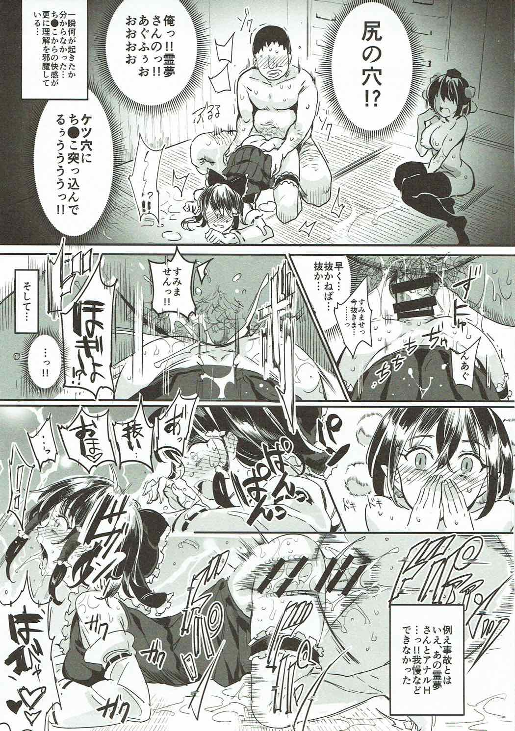 (例大祭14) [にゅう工房 (にゅう)] とうほうLOVEる (東方Project)