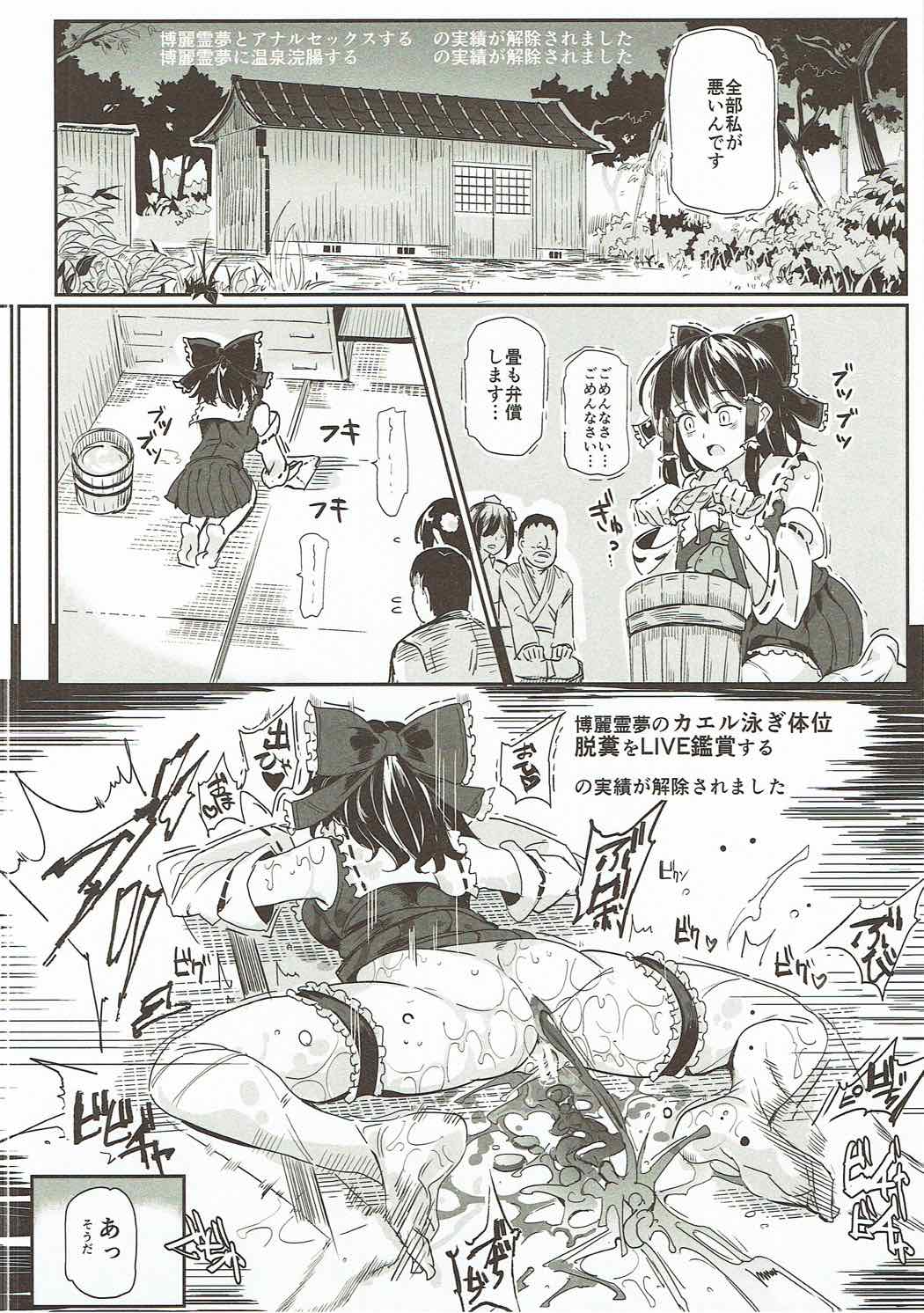 (例大祭14) [にゅう工房 (にゅう)] とうほうLOVEる (東方Project)