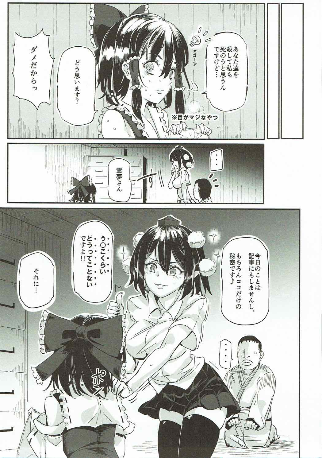 (例大祭14) [にゅう工房 (にゅう)] とうほうLOVEる (東方Project)