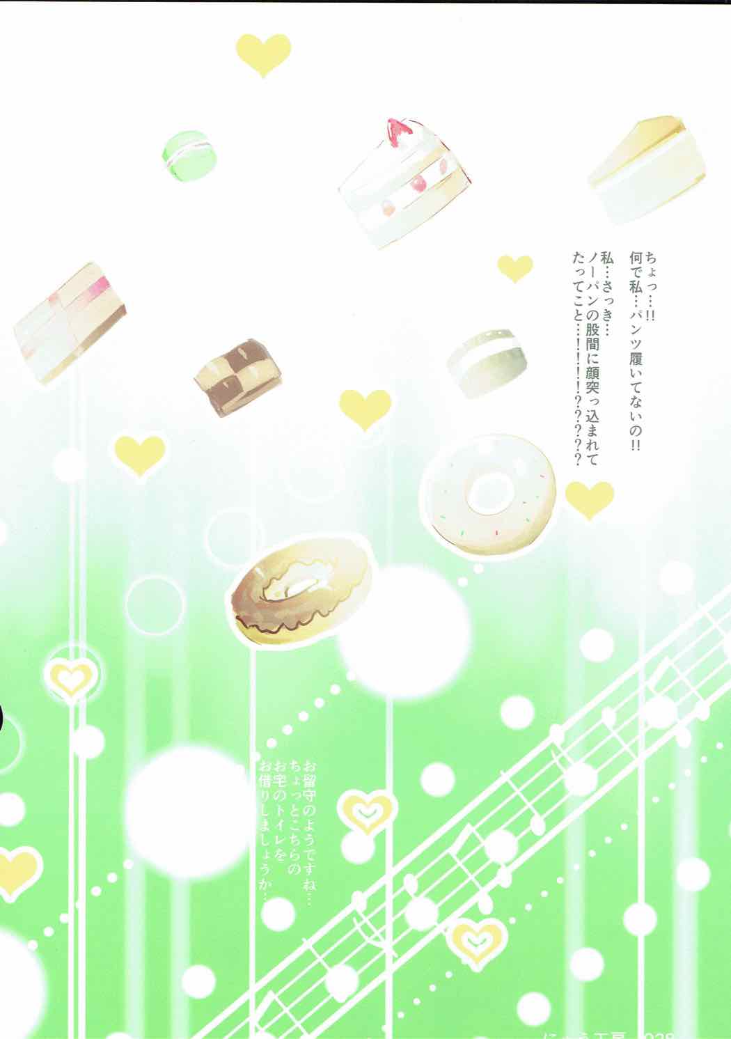(例大祭14) [にゅう工房 (にゅう)] とうほうLOVEる (東方Project)