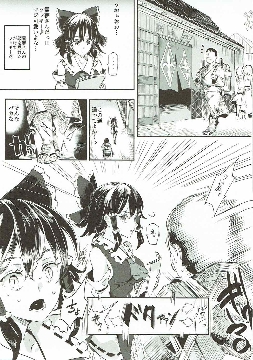 (例大祭14) [にゅう工房 (にゅう)] とうほうLOVEる (東方Project)